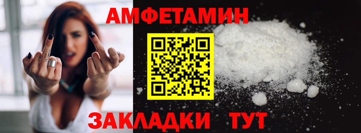 АМФЕТАМИН Premium Спасск-Дальний