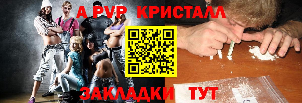Alpha PVP Соль  Alpha-PVP СК  Вход с VPN  A-PVP СК КРИС  Спасск-Дальний 