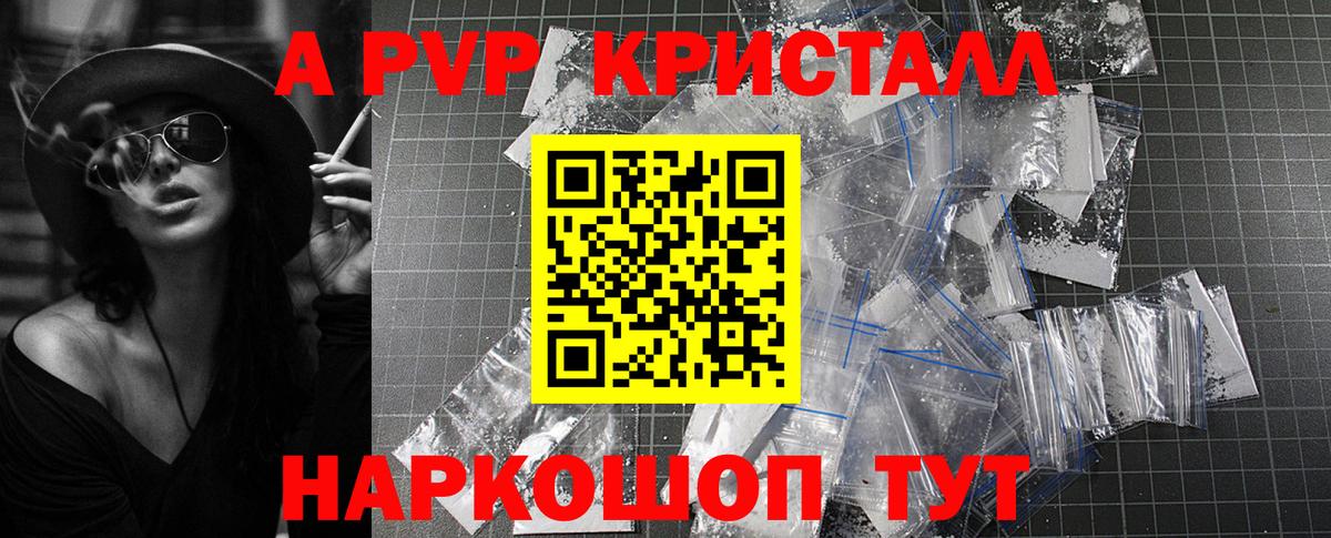 APVP Соль Спасск-Дальний