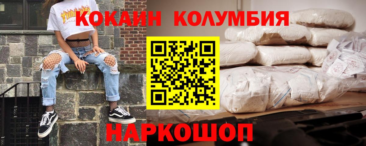 Cocaine Эквадор Спасск-Дальний