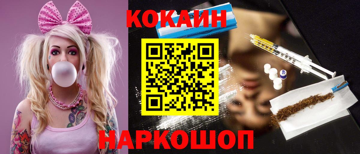 Спасск-Дальний  Кокаин Перу  Вход с VPN  COCAIN FishScale 