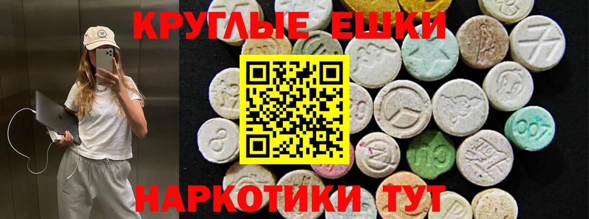 Ecstasy VHQ  Ecstasy 99%  Спасск-Дальний  Вход с VPN 