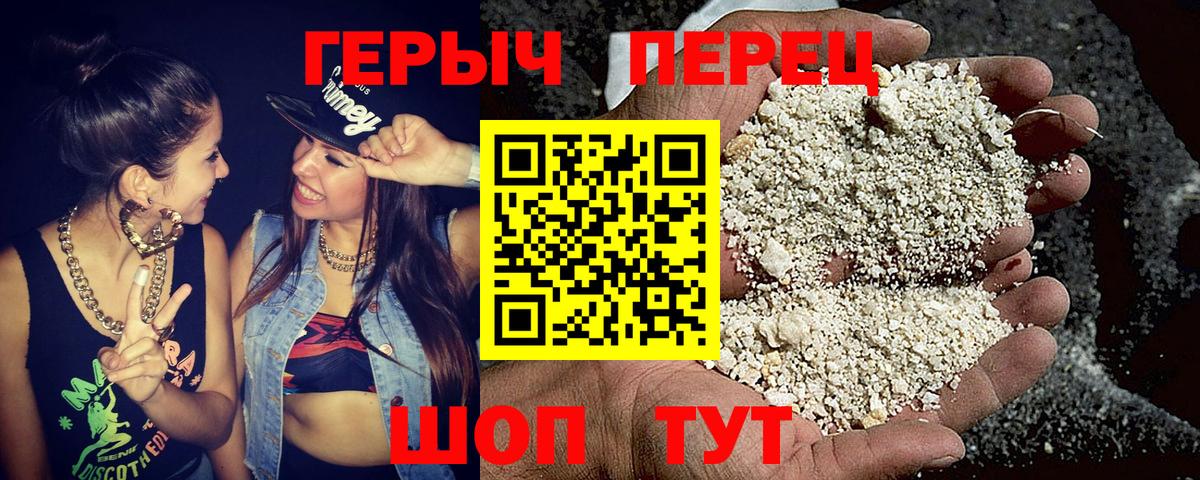 ГЕРОИН хмурый Спасск-Дальний