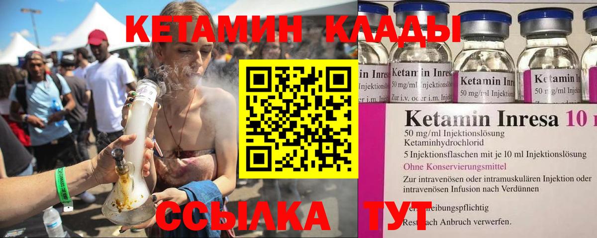 Спасск-Дальний  Кетамин VHQ  Вход с VPN  КЕТАМИН ketamine 