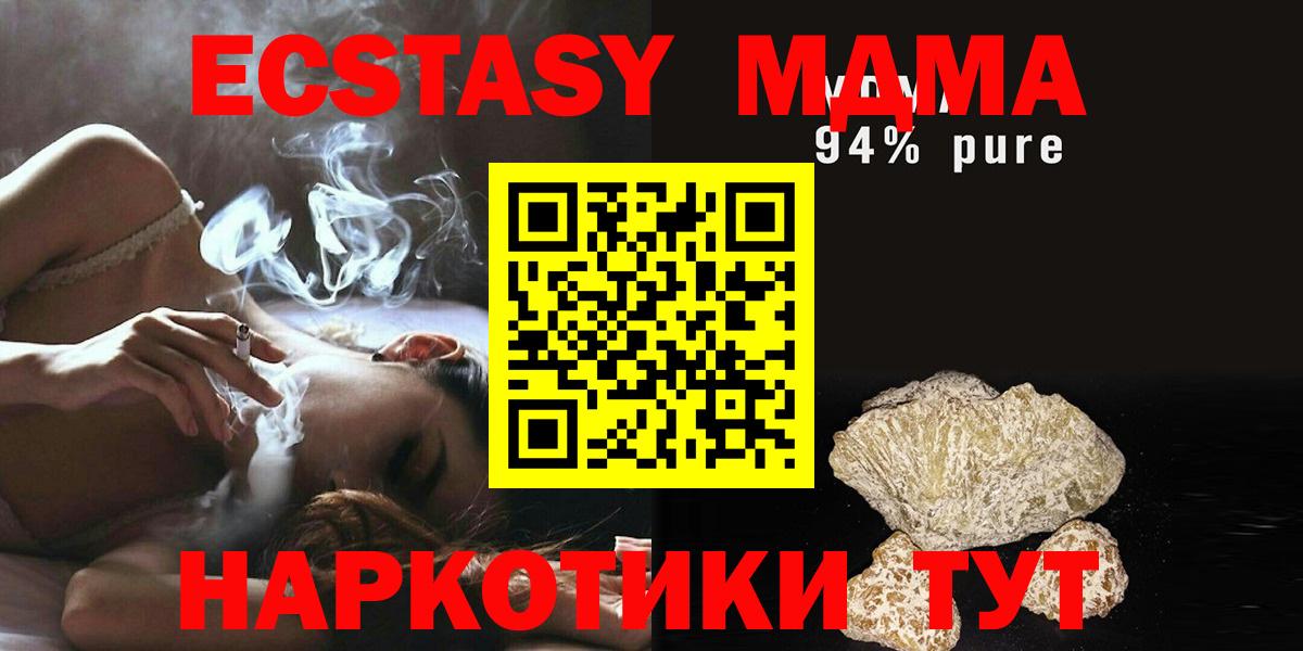 МДМА crystal  Вход с VPN  MDMA  Спасск-Дальний  MDMA кристаллы 