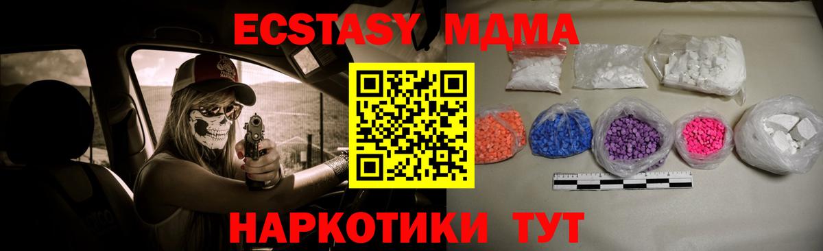 MDMA кристаллы Спасск-Дальний