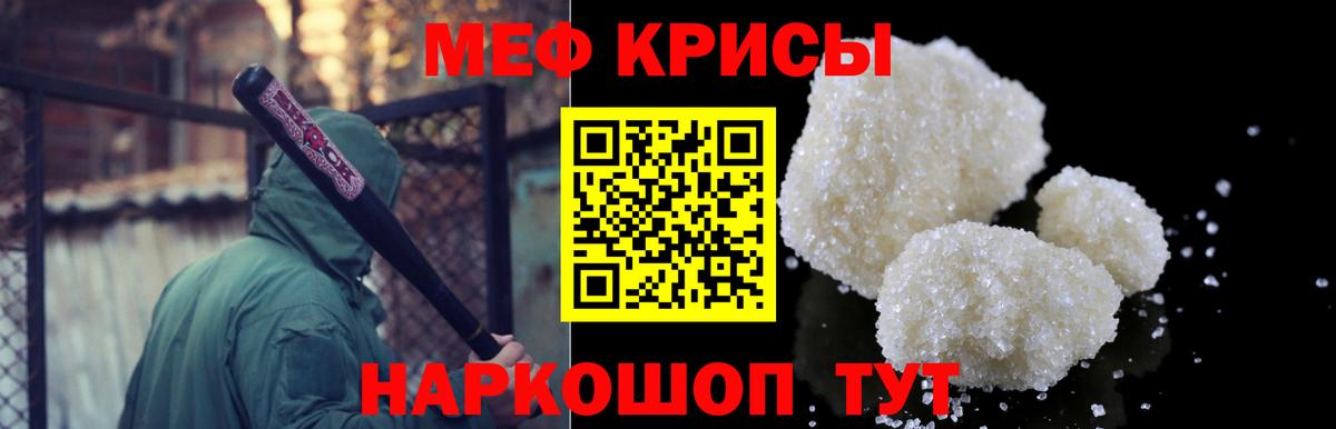 МЕФ кристаллы  МЕГА tor  Спасск-Дальний  Вход с VPN  Меф  где найти наркотики  Меф 4 MMC  Мефедрон 