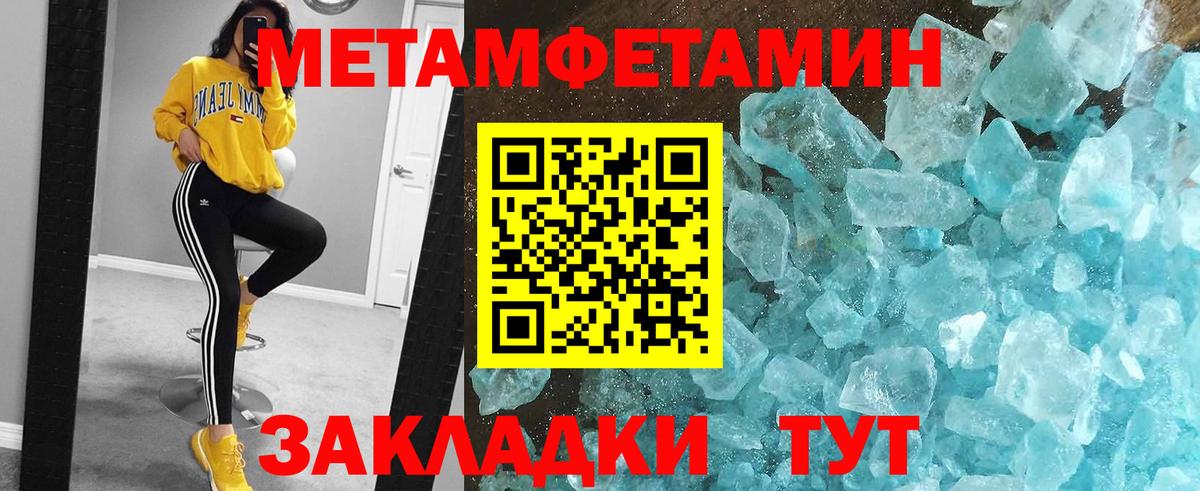 МЕТАМФЕТАМИН Methamphetamine Спасск-Дальний