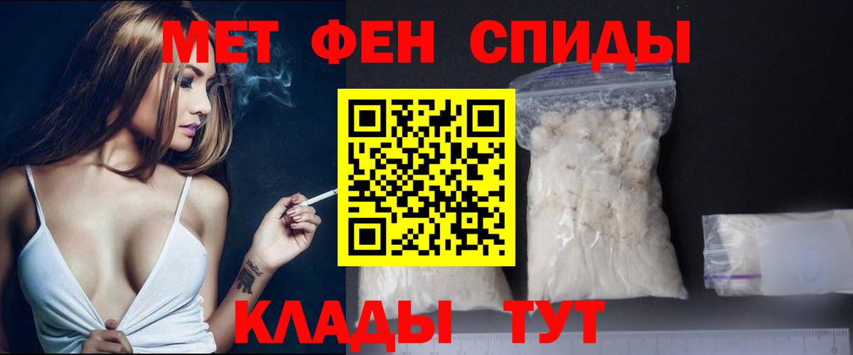 Спасск-Дальний  Метамфетамин мет  Вход с VPN 