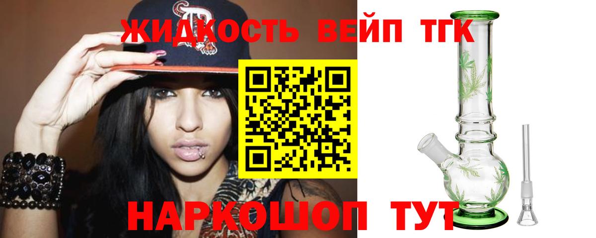 Спасск-Дальний  ТГК вейп с тгк  Дистиллят ТГК THC oil  Вход с VPN 